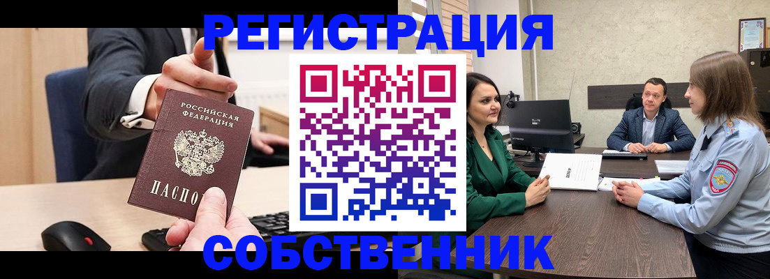 временная регистрация гарантия в Киселёвске