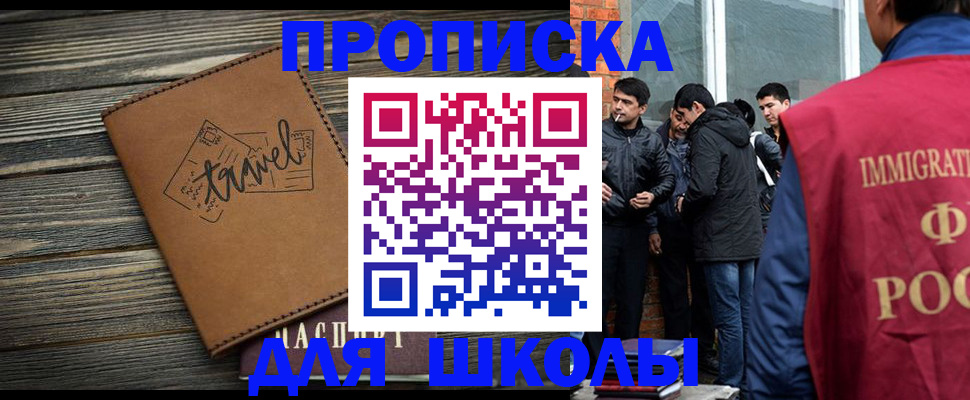 временная регистрация в Киселёвске