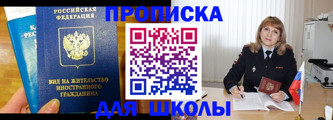 миграционный учет в Киселёвске