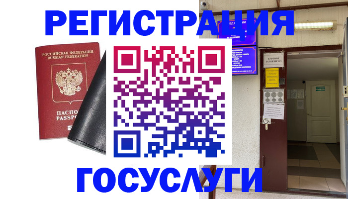 прописка от собственника в Киселёвске